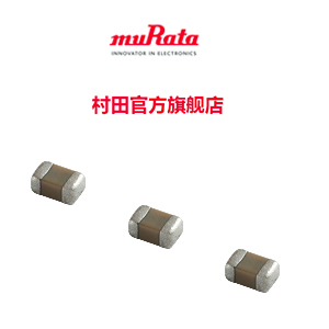 村田貼片電容的在天貓開店了，個人購買電子元器件是不是更方便了？